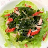 海藻とカニカマのサラダ　和風ドレッシング